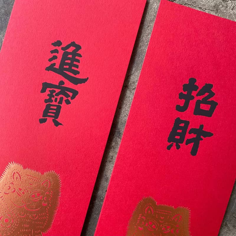 馬年開運小對聯/招財貓與招財、進寶/2入/墨田