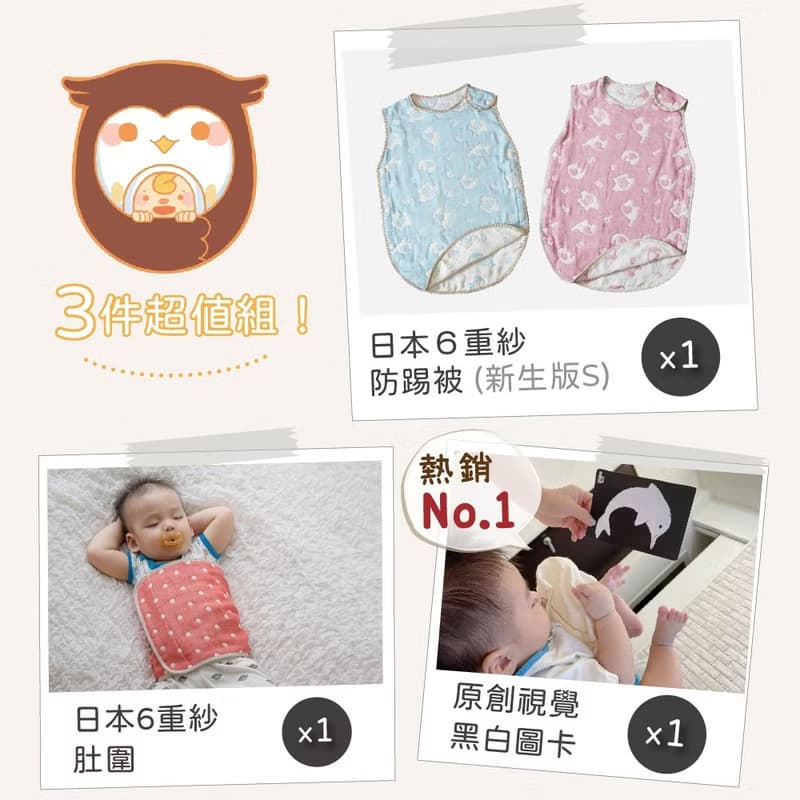 神隊友彌月禮盒日本6重紗2件組0-3歲6重紗防踢被+0-2歲肚圍
