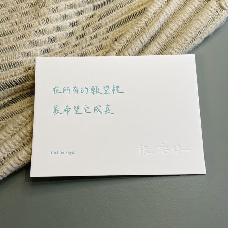 杜千說 -真心話明信片+貼紙套組 l 明信片x3款+信封x3+貼紙x1