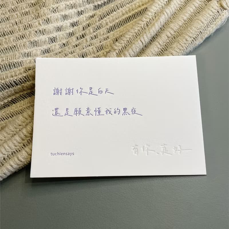 杜千說 -真心話明信片+貼紙套組 l 明信片x3款+信封x3+貼紙x1