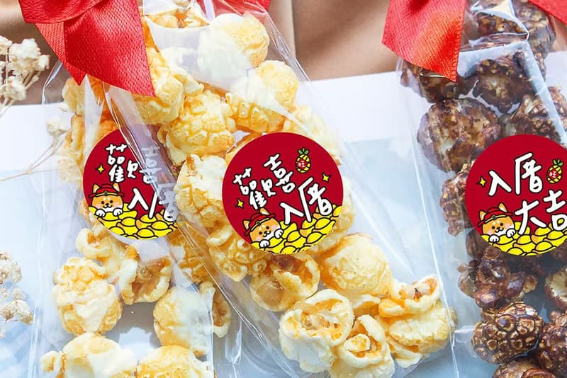 新居落成 輕巧包爆米花 歡喜入厝(焦糖) 入厝大吉(巧克力) 依日期