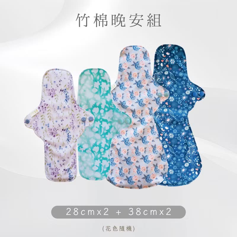 【快速出貨】好布溫柔|環保布衛生棉。【竹棉量多夜用4入組】