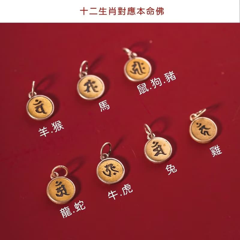 硃砂本命年化太歲手鍊 | 十二生肖平安符 | 新年禮盒