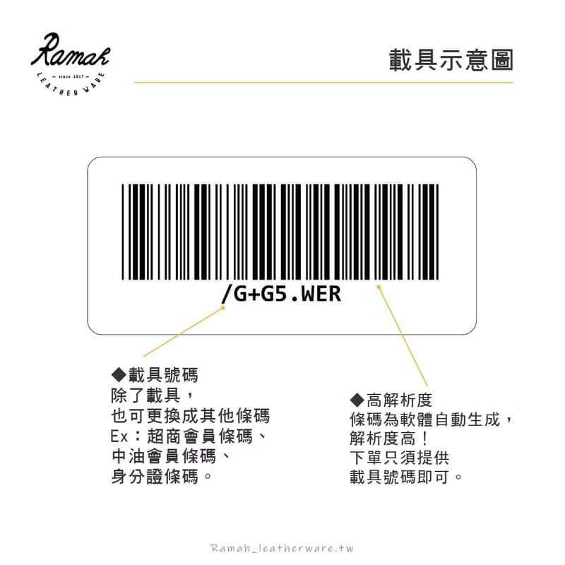 【拉瑪皮革】載具鑰匙圈 悠遊卡晶片 可自行更換晶片