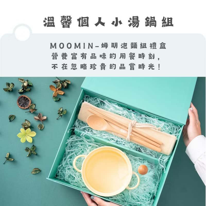 【禮物派對】MOOMIN授權 | 歌妮泡麵組禮盒