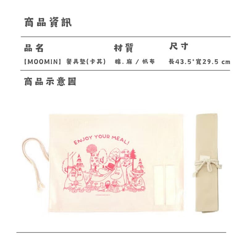 【禮物派對】MOOMIN授權 | 歌妮泡麵組禮盒