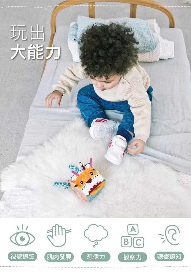 【比利時Lilliputiens】感統方塊-傑克寶貝獅