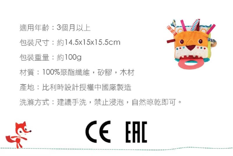 【比利時Lilliputiens】感統方塊-傑克寶貝獅