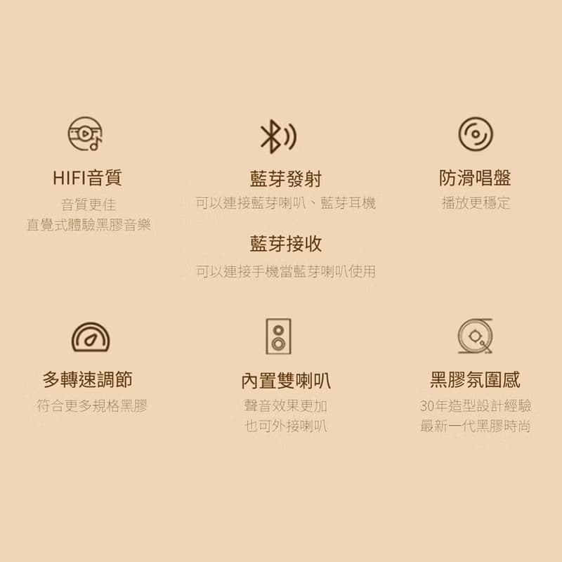 2025最新時尚 黑膠唱片機 藍芽 黑膠機 唱片機 黑膠唱盤 黑膠