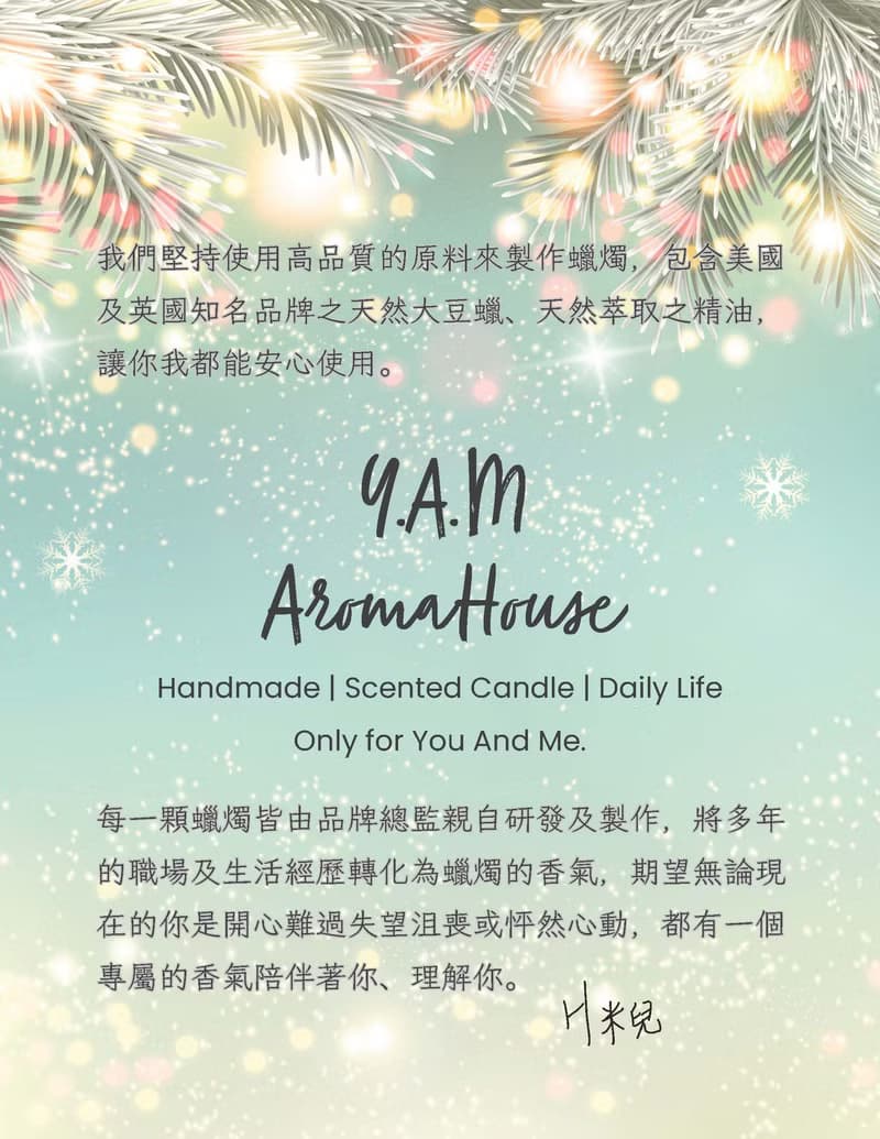 甜美好夢 | 舒緩緊繃情緒/放鬆身心/花果調 手工精油大豆蠟燭