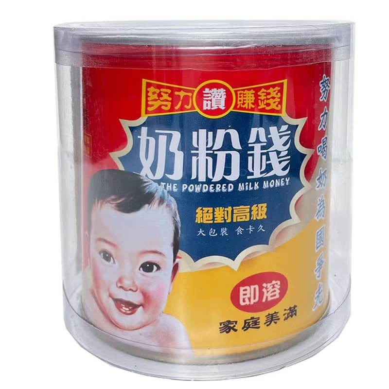 【存錢筒】奶粉錢