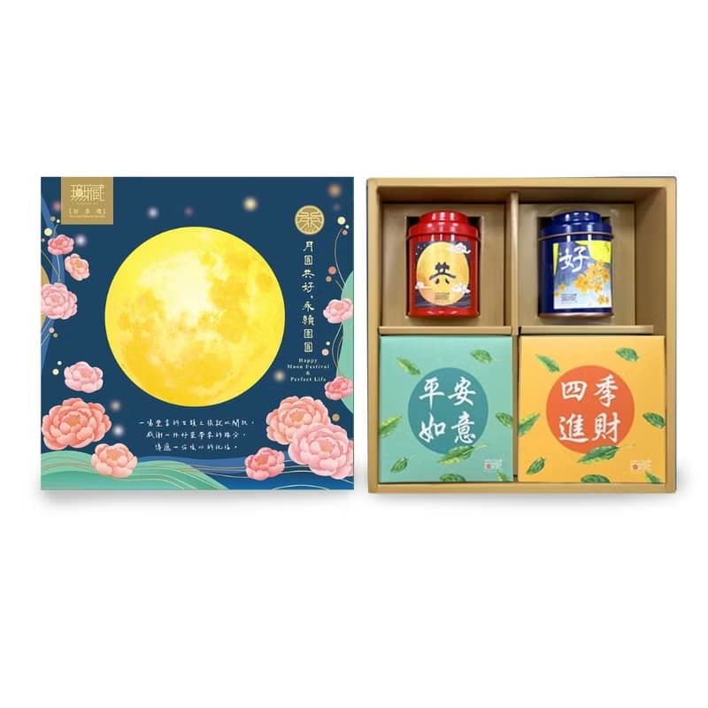 D3 【無藏】中秋公益禮盒 祝福綜合茶食成雙方禮盒【共好】