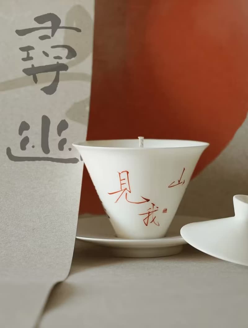 青山見我應如是 中式蓋碗香薰