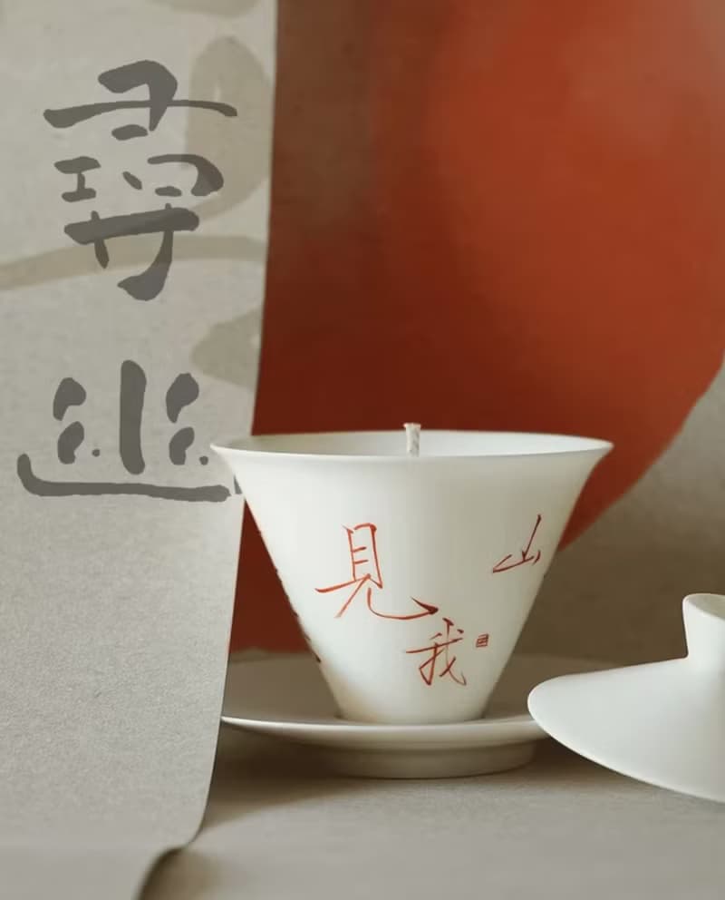 青山見我應如是 中式蓋碗香薰