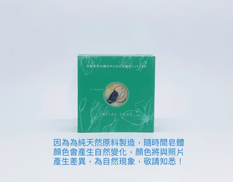 鴻琴生活-【逸佳】舒緩淨荳(油性)晶萃洗顏美容皂中皂