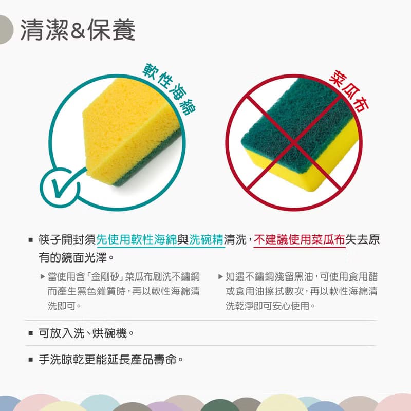 【健康於筷 多巴胺6色】短款1雙入 304不鏽鋼筷子 台灣製