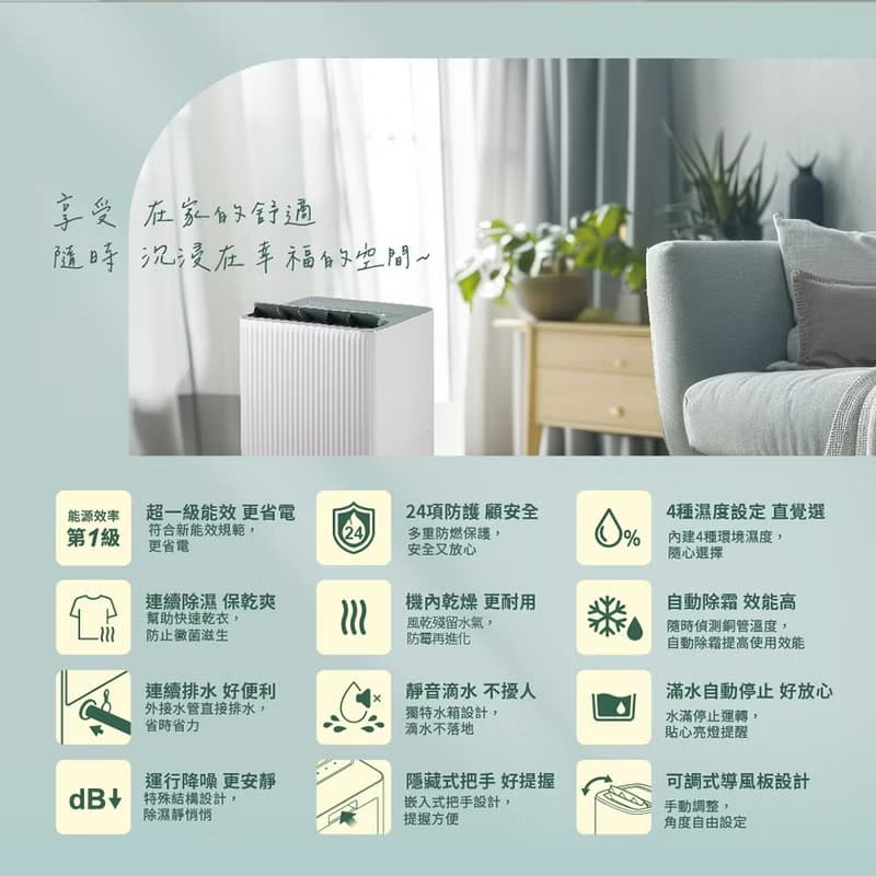 CHIMEI奇美 6L新一級能效小乾靜除濕機 RH-06G0RM