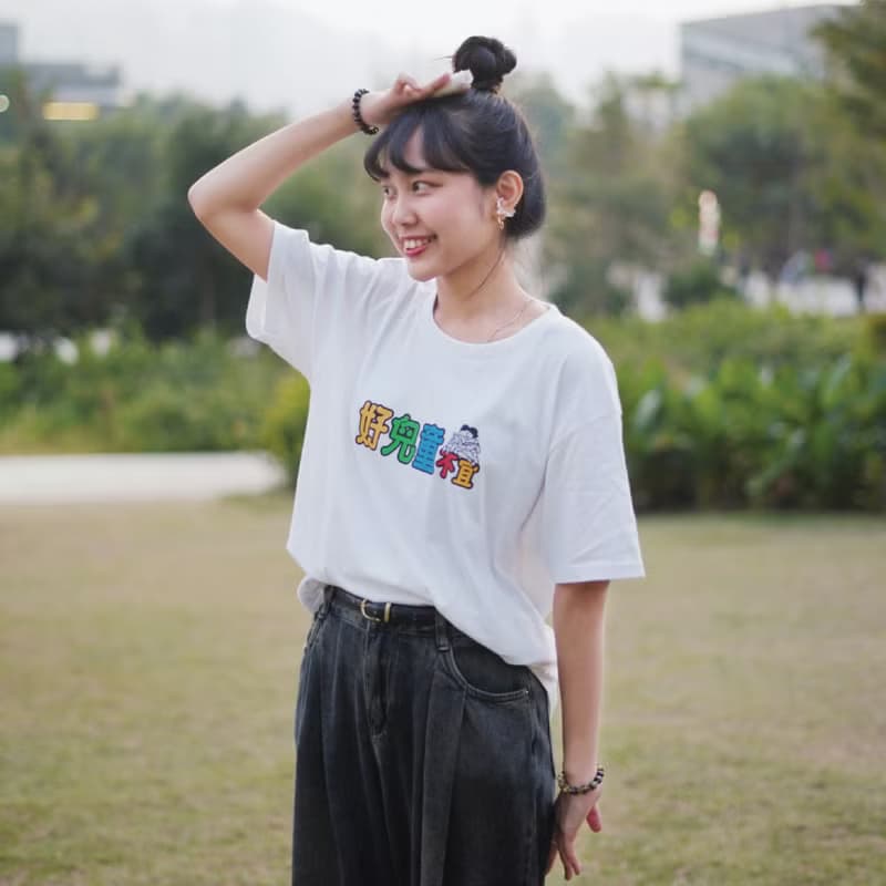 【好兒童不宜】 短䄂 T Shirt - 白色