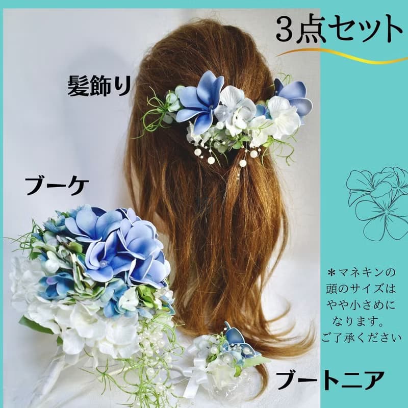 婚禮花束髮飾胸花3件套雞蛋花藍色藍色珍珠人造花人造花花束搭配