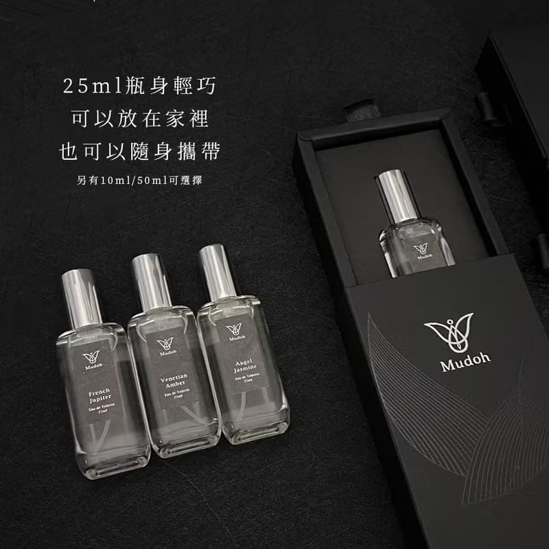 【Mudoh沐朵】經典淡香水【天使茉莉】(25ml)