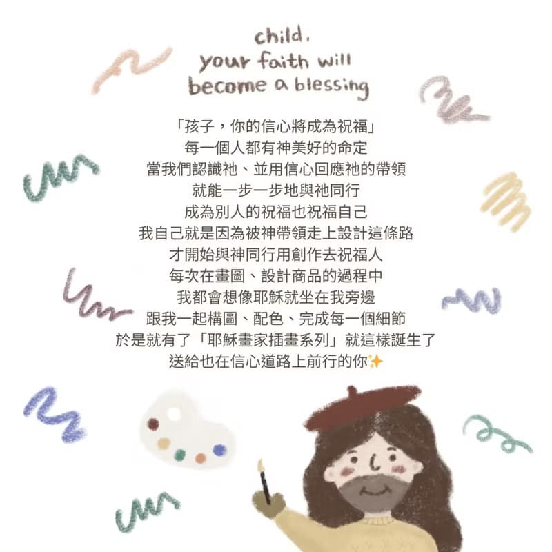 JIN CHA GOD-磁鐵 超可愛耶穌畫家插畫壓克力磁鐵/幸福小組