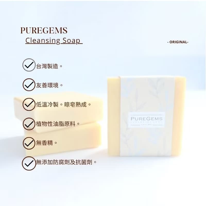 PUREGEMS 酪梨可可脂。玫瑰天竺葵。手工皂 / 一般及乾性膚質適用
