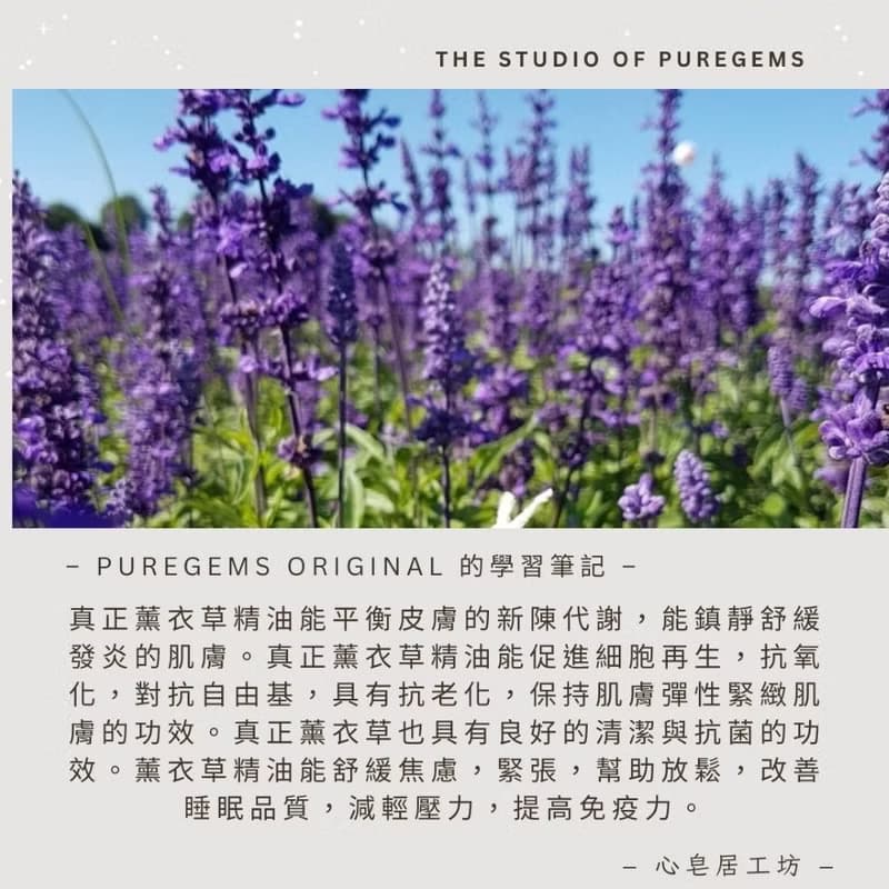 PUREGEMS 酪梨可可脂。玫瑰天竺葵。手工皂 / 一般及乾性膚質適用