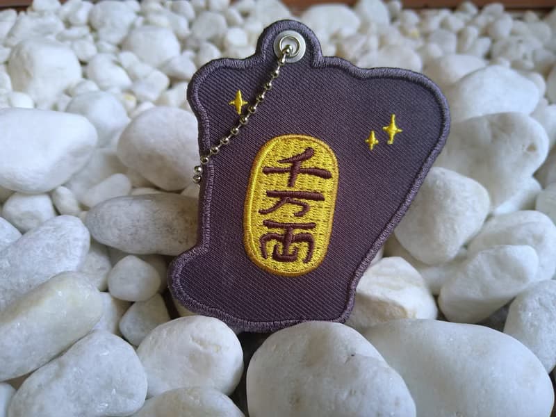 雙面立體刺繡鑰匙圈/吊飾【招財虎】 DND