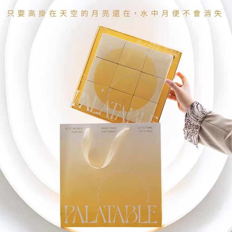 【滿五萬賀卡免費/一件免運】浮月禮盒 極致現代美學品味送禮推薦