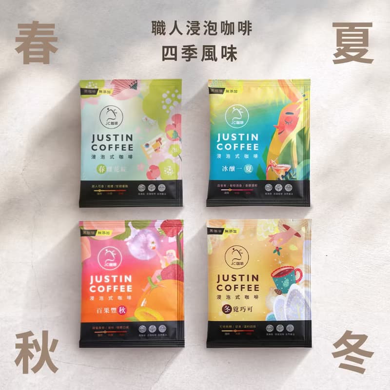 咖啡森林浸泡禮盒│職人浸泡x1盒(10gx20包/盒)春夏秋冬 風味任選