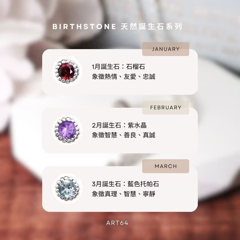 天然誕生石 純銀寶寶手鍊 彌月禮盒 新生兒 兒童銀飾 生日禮物