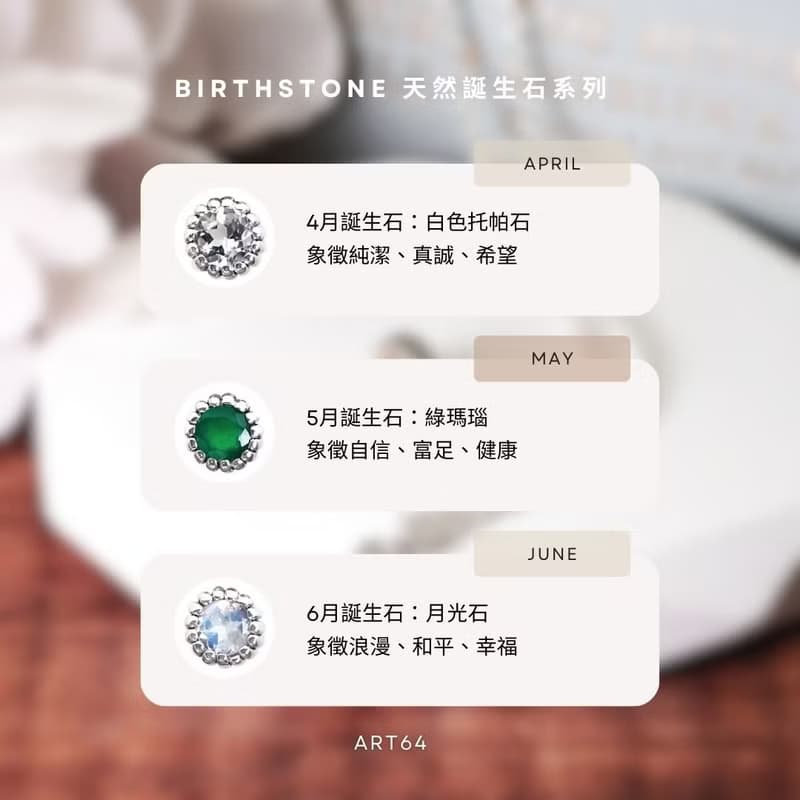 天然誕生石 純銀寶寶手鍊 彌月禮盒 新生兒 兒童銀飾 生日禮物