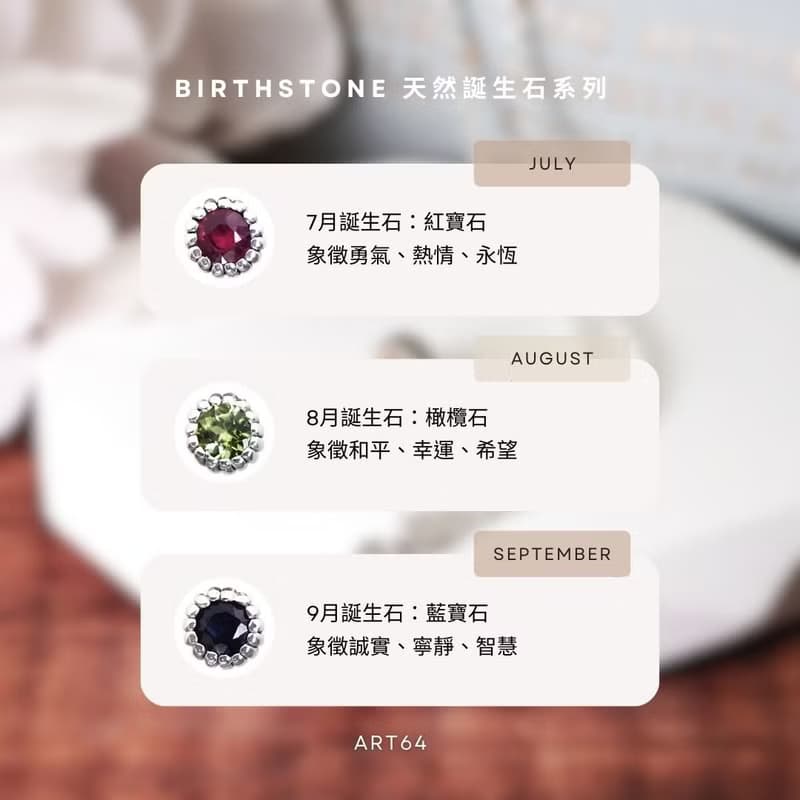 天然誕生石 純銀寶寶手鍊 彌月禮盒 新生兒 兒童銀飾 生日禮物