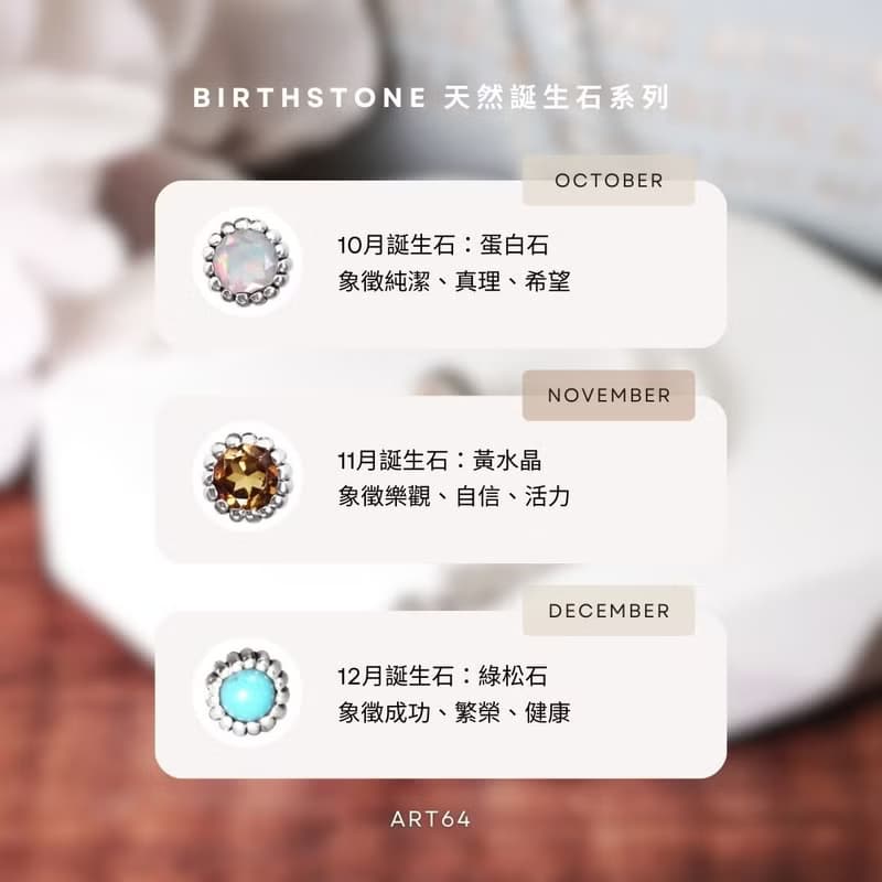 天然誕生石 純銀寶寶手鍊 彌月禮盒 新生兒 兒童銀飾 生日禮物