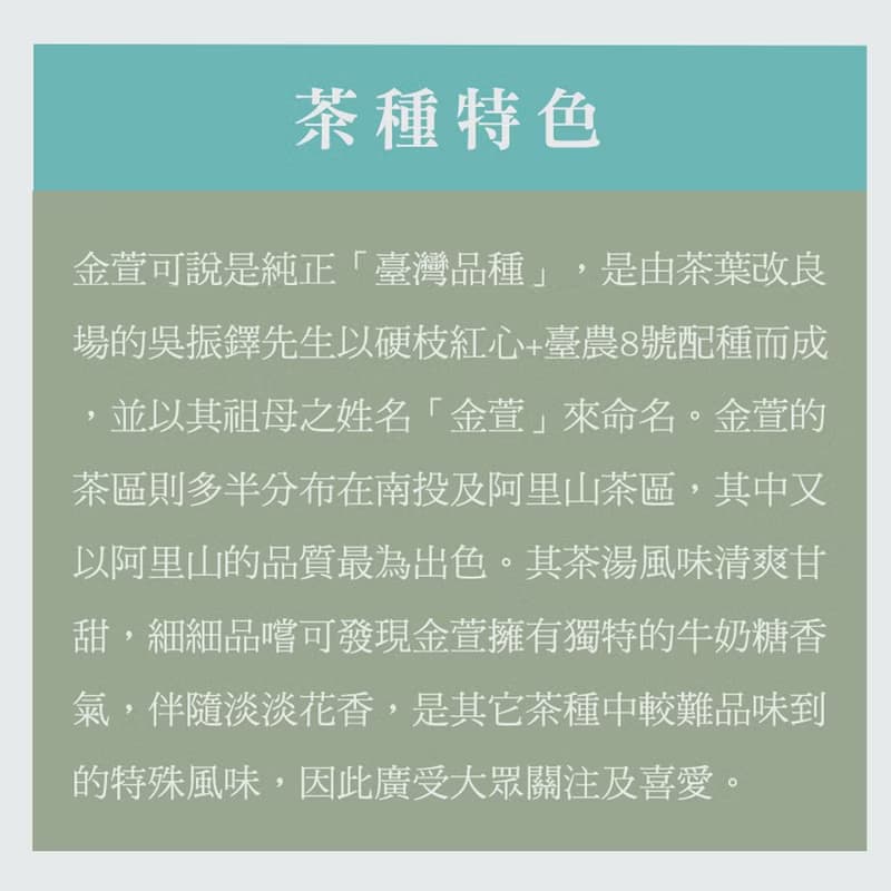 京盛宇【茶包】光之茶-阿里山金萱-原葉袋茶15入