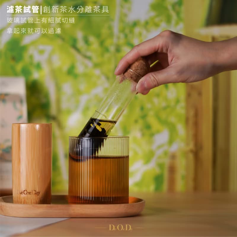 【濾茶試管組】畢業禮物 教師禮物 婚禮禮物 茶葉禮盒 茶具組
