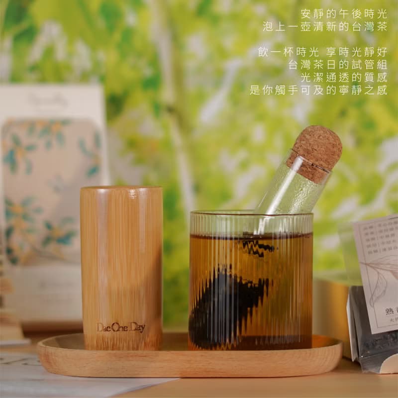 【濾茶試管組】畢業禮物 教師禮物 婚禮禮物 茶葉禮盒 茶具組