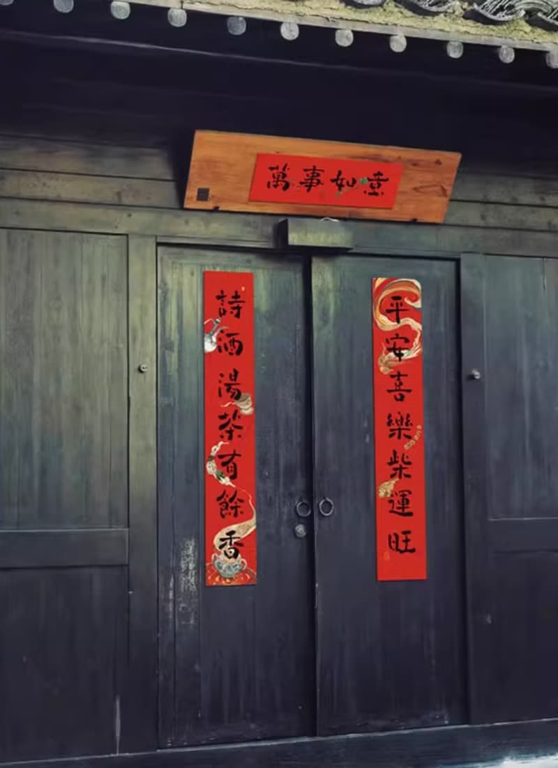 2024龍年創意春聯 裝飾福字門貼