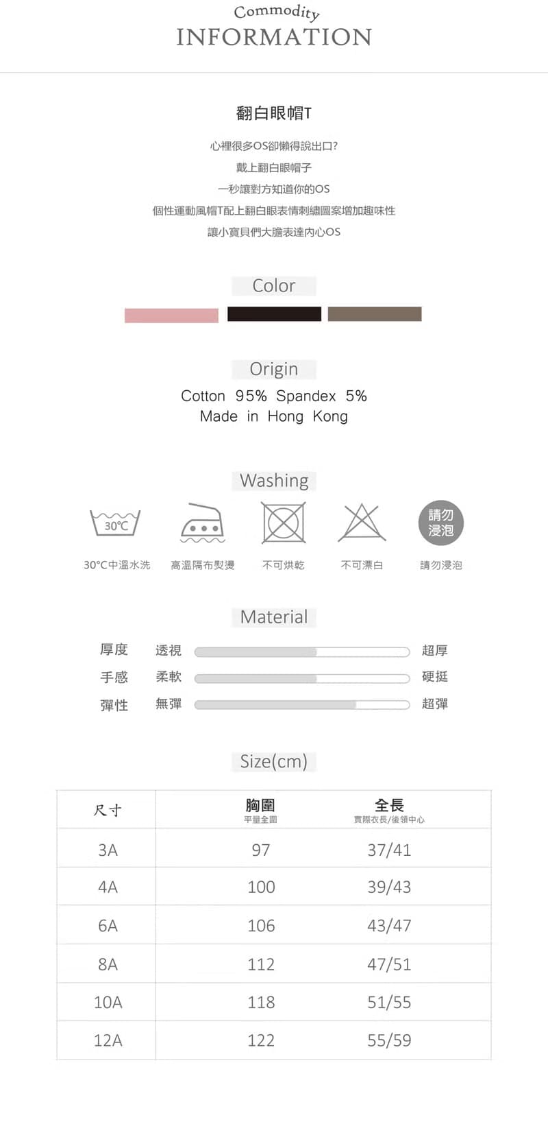 就是愛翻白眼系列帽T(粉色)