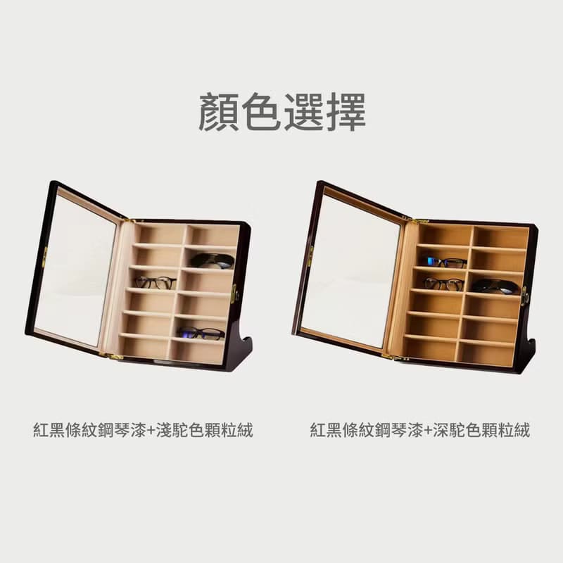 【送父親禮物】訂製高檔木質大容量眼鏡收納盒