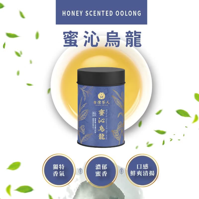 【交換禮物】 茶語日常系列 | 蜜沁烏龍