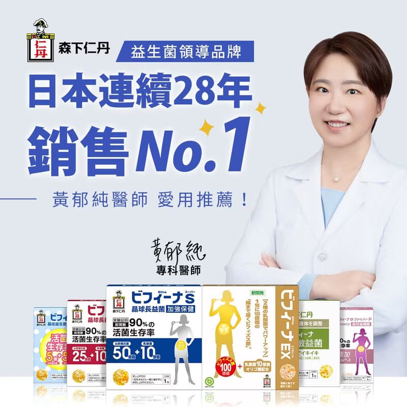 中秋送禮-日本森下仁丹 100+10晶球益生菌-頂級版(30條/盒)