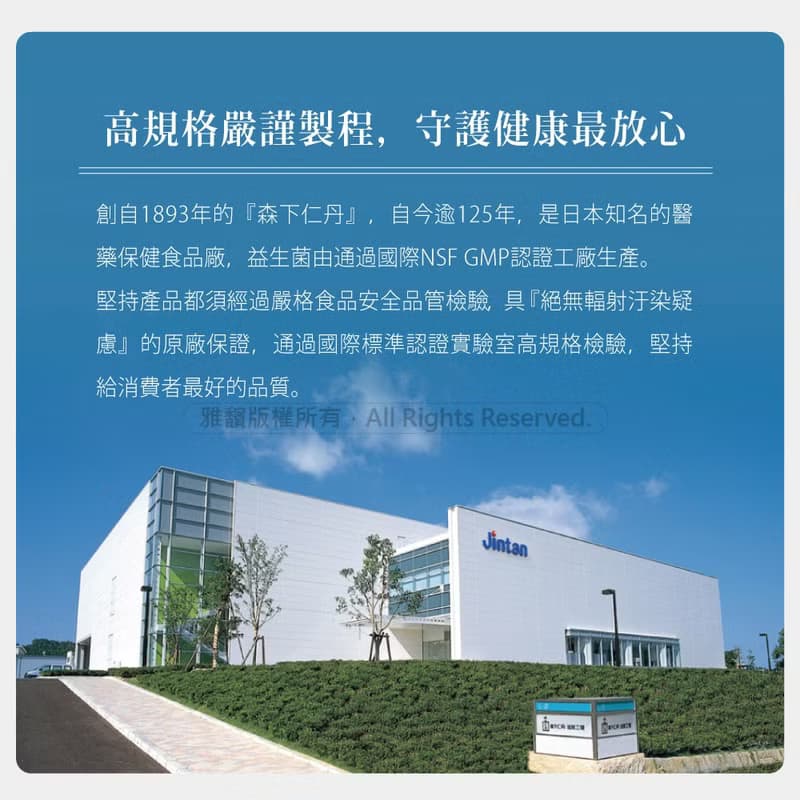 中秋送禮-日本森下仁丹 100+10晶球益生菌-頂級版(30條/盒)