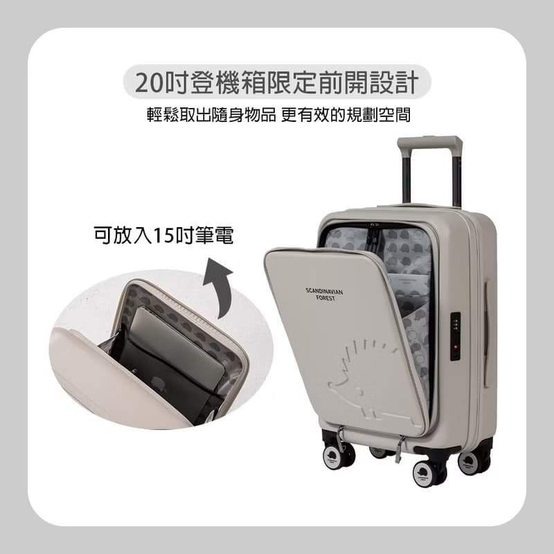 【北歐小刺蝟】20吋前開可擴充上掀行李箱/登機箱/旅行箱