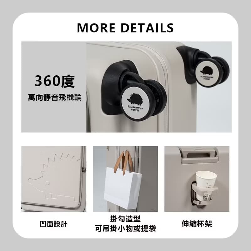 【北歐小刺蝟】20吋前開可擴充上掀行李箱/登機箱/旅行箱