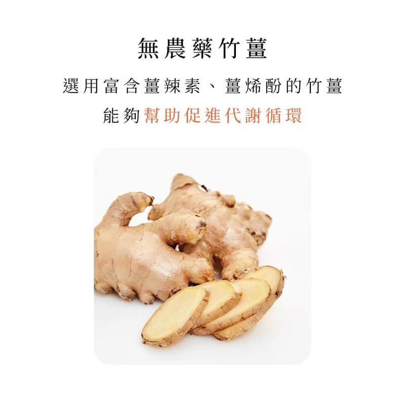 上班族超人氣【女神薑紅茶 12入】幫助代謝 久坐必備