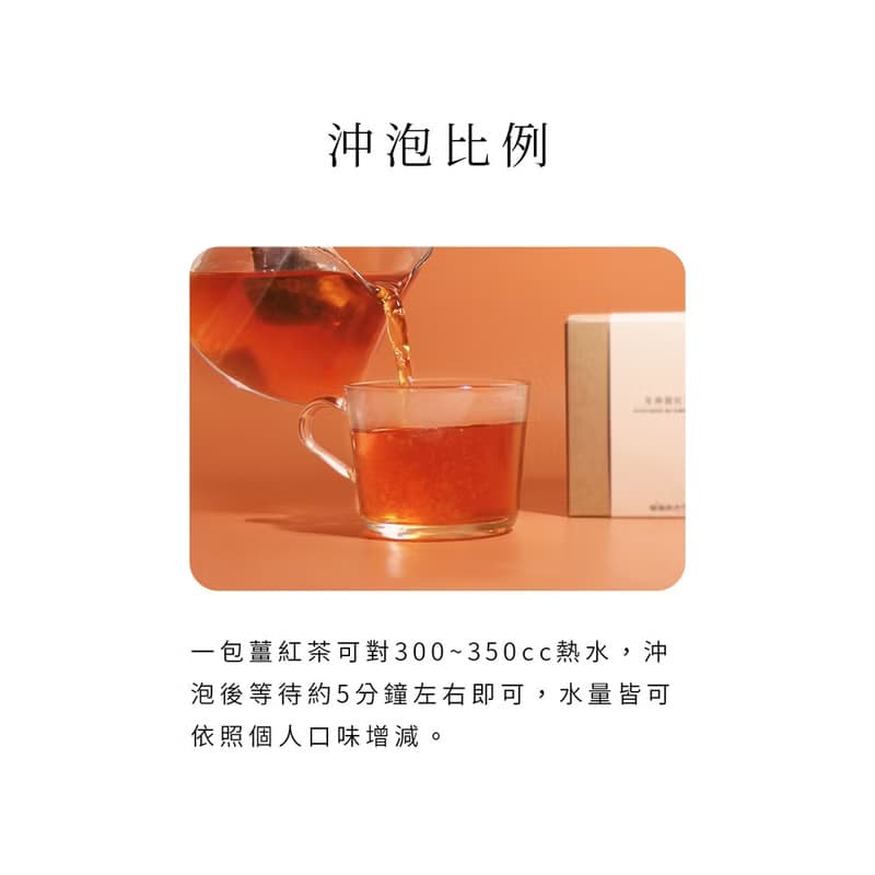 上班族超人氣【女神薑紅茶 12入】幫助代謝 久坐必備