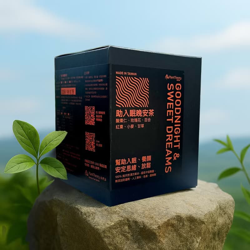 【極助眠 舒眠 酸棗仁】助入眠晚安茶 | 漢方茶 養生茶