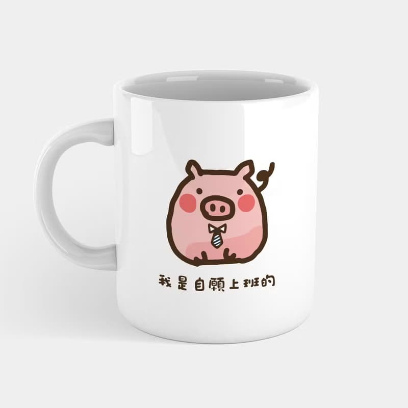 【交換禮物推薦】我是自願上班的專業社畜 馬克杯 杯墊 044