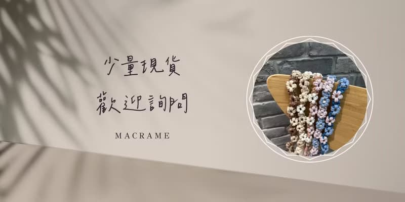 四股圓編可調式手機掛繩。證件掛繩/可掛脖/禮物